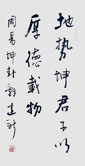 陈建新作品20+《周易 地势坤》.jpg