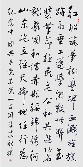 1610526941922021.jpg 陈建新作品15《纪念中国共产党建党一百周年》.jpg