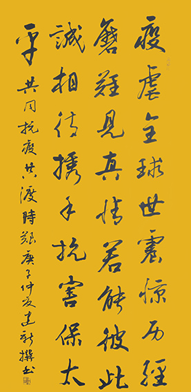 1610526955964901.jpg 陈建新作品17《共同抗疫 共度时艰》.jpg