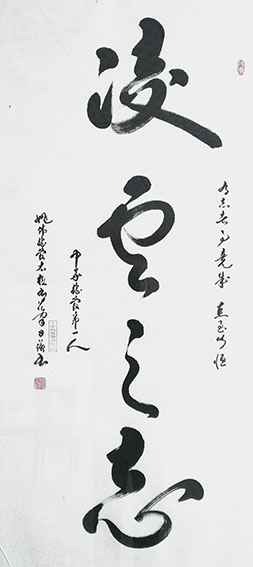 1612672974957377.jpg 姚日强作品18.jpg