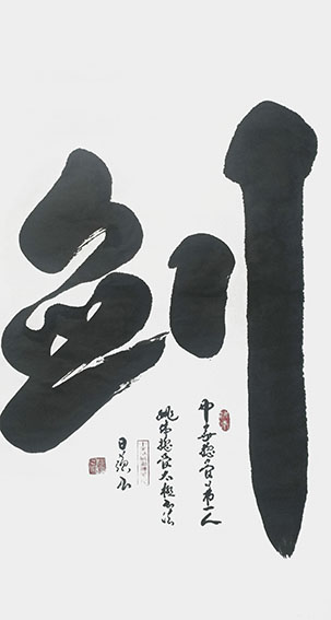 1612672908596544.jpg 姚日强作品9.jpg