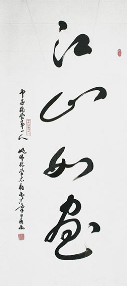 1612672941738001.jpg 姚日强作品13.jpg