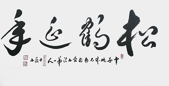 1612672902474768.jpg 姚日强作品8.jpg