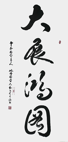 1612672928702042.jpg 姚日强作品11.jpg