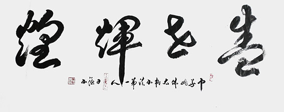 1612672981489758.jpg 姚日强作品19.jpg