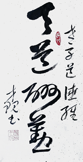 1614834847908561.jpg 颜才现作品7《天道酬勤》.jpg