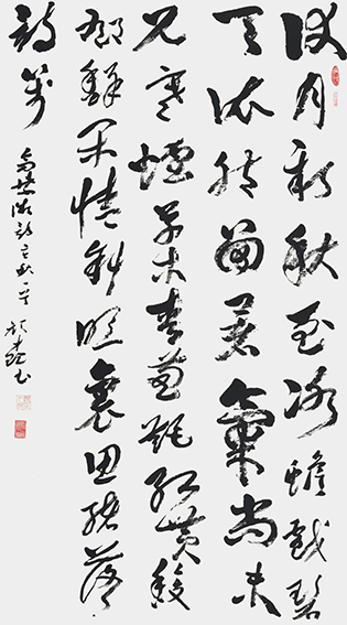 1614834859730281.jpg 颜才现作品8 古诗 高紫微《立秋》 草书释文:伏月新秋至,冰蟾戏碧天。依然留暑气,尚未见寒烟。草木青葱艳,红黄馥郁鲜。闲情斜照里,思绪落诗笺。.jpg