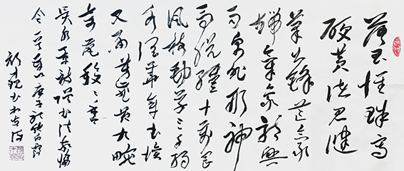 1614834983386431.jpg 颜才现作品20 吴水景《赠书法家协会》 草书释文:落玉怀珠写硬黄,诸君健笔出锋芒。亳端气象龙兴雨,帛外形神马脱缰。十万罡风梳劲草,三千弱水润华章。书坛又届芳菲节,九畹奇葩馥馥香。.jpg