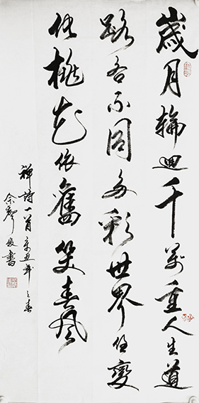 1614836668843978.jpg 佘声俊作品12《岁月轮回千万重 人生道路各不同 多彩世界任变化 桃花依旧笑春风》.jpg