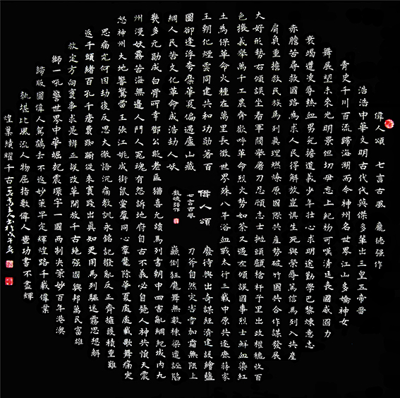 1612672663370590.jpg 作品8 庞德强自作诗 小楷《伟人颂》 书于2006年4月 规格:四平方尺.jpg