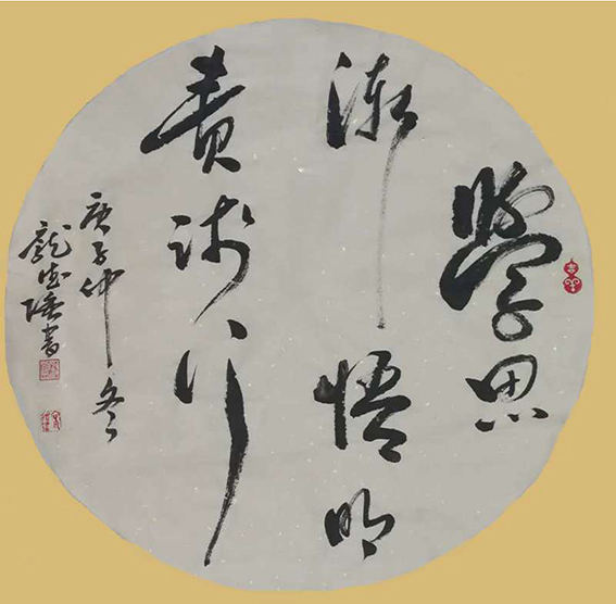 1612672688142975.jpg 作品11 庞德强新哲慧语《学思渐悟 明责践行》 书于2020年12月23日 规格:四尺镜心.jpg