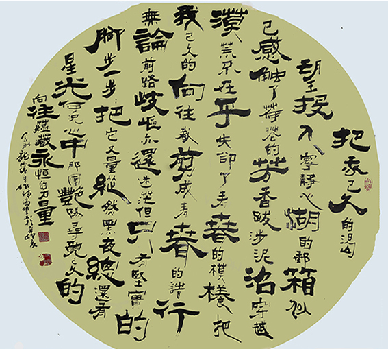 1612672682713546.jpg 作品10 庞德强自作现代诗 隶书《渴望》 书于2011年5月1日 规格:六尺团扇.jpg