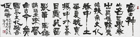 1612672746966175.jpg 作品17 庞德强自作诗 变隶书《中国书画家访问团日本富士山留影感怀》 书于2021年1月14日 规格:六尺对开.jpg