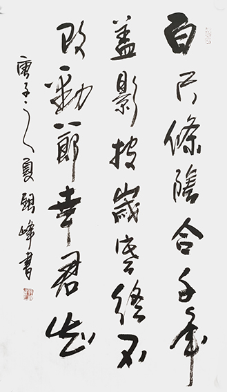 1616405219425849.jpg 郭银峰作品 《李峤〈松〉》.jpg