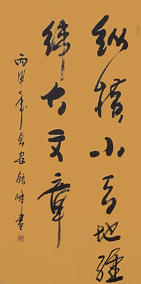 1616405292860914.jpg 郭银峰作品 《纵横小天地 经纬大文章》.jpg