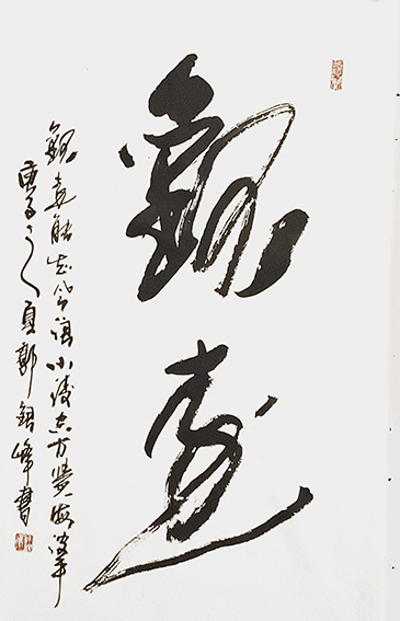 1616405193275445.jpg 郭银峰作品 《观远》.jpg