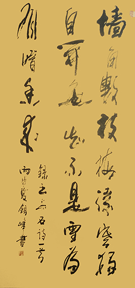 1616405262506601.jpg 郭银峰作品 《王安石〈梅花〉》.jpg