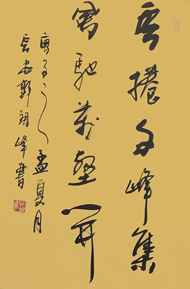 1616405271735526.jpg 郭银峰作品 《云卷千峰集,风驰万壑开》.jpg