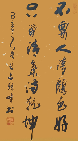 1616405123530264.jpg 郭银峰作品 《不要人夸颜色好,只留清气满乾坤》.jpg