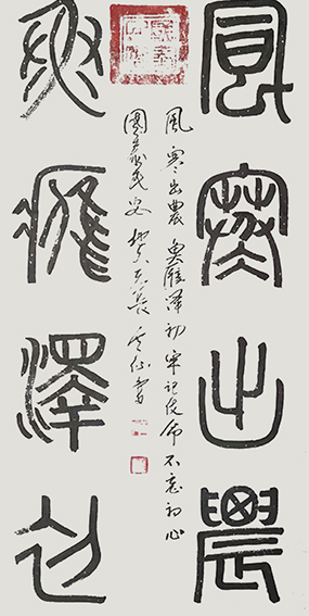 1620786048181498.jpg 王云仙作品20《风寒出农 鱼雁泽初》.jpg