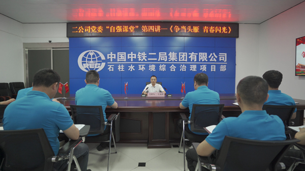 1621301302844692.jpg 争当头雁 青春闪光 专题党课照片 (4).jpg