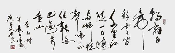 王永川作品10 李白《早发白帝城》.jpg