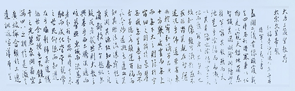 1624448360878719.jpg 郑安荣作品11《大唐三藏圣教序》之一.jpg