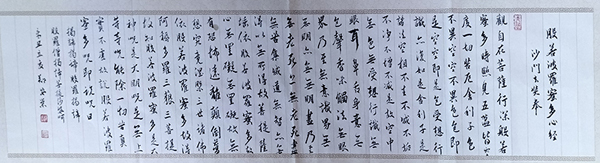 1624448436371609.jpg 郑安荣作品17《般若波罗蜜多心经》二.jpg