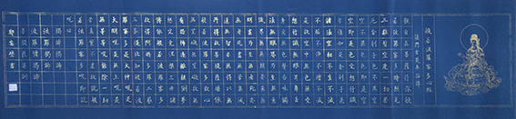 1624448445983760.jpg 郑安荣作品18《般若波罗蜜多心经》三.jpg