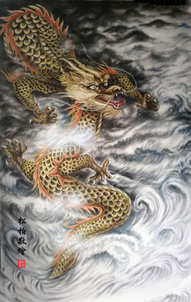 1625557286519875.jpg 张松柏作品6《龙》160X300cm.jpg
