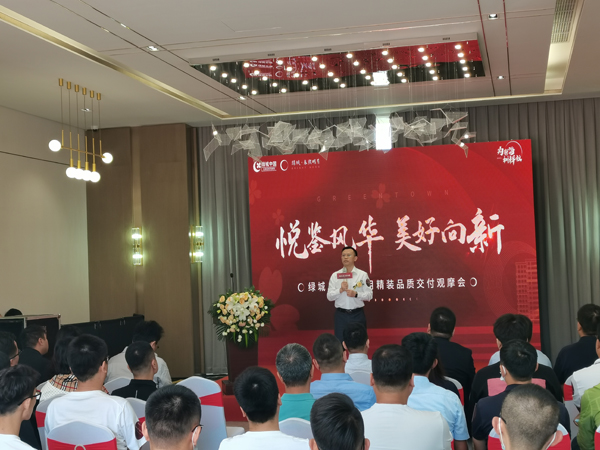 1631067548154501.jpg 绿城产品负责人介绍项目概况.jpg