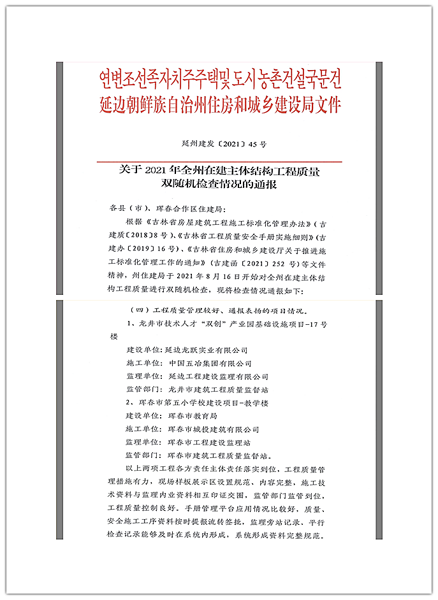 通报表扬文件.PNG