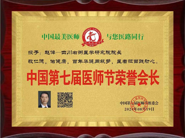 太素归本启新途 医道通心映丝路——赵倬入选“一带一路”国家主题推介重点推荐品牌库