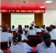 天能化工有限公司开展“关爱职工 从‘心’开始”家庭教育讲座