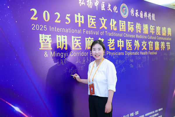 医道承薪火 丝路传仁心——记中医专家齐婧如的杏林之路