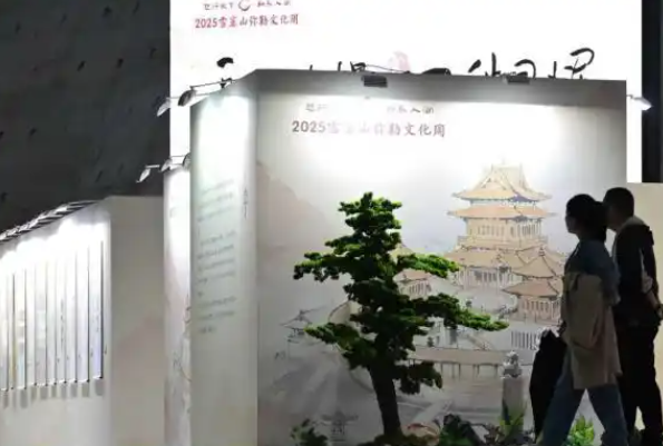 “雪山诗韵 四秩同辉”雪窦文化系列书画展开展