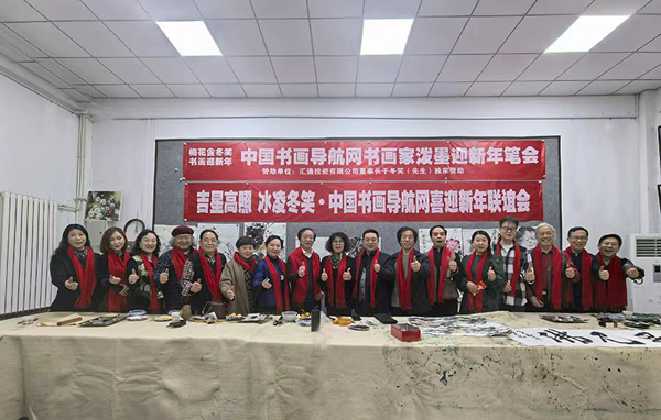 梅花含冬笑书画迎新年活动在北京圆满落幕