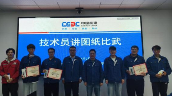 中能建建筑集团淮南洛河电厂四期项目部组织开展技术员讲图纸比武活动