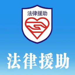 法律援助：企业发展的“及时雨”与“护航舰”