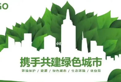 上海2026：一座超大城市的绿色转型样本