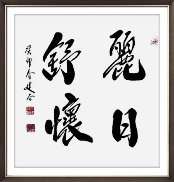 艺术之巅  典藏之选——朱建谷