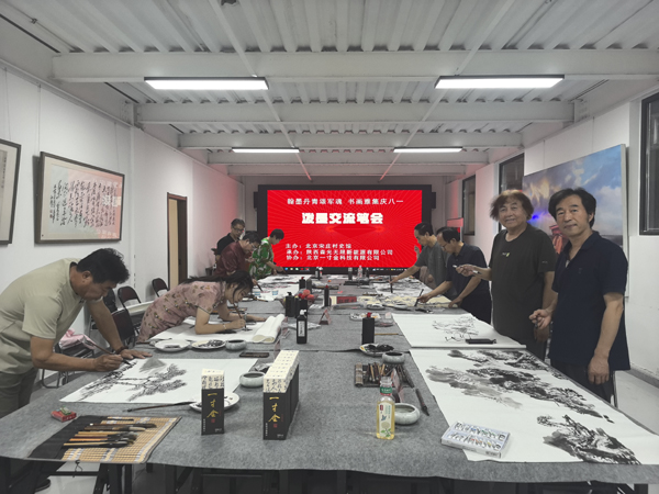 翰墨丹青颂军魂 书画雅集庆八一——北京书画交流笔会成功举办