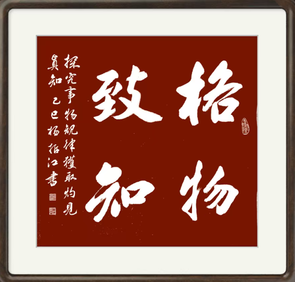 艺术之巅  典藏之选——杨哲江