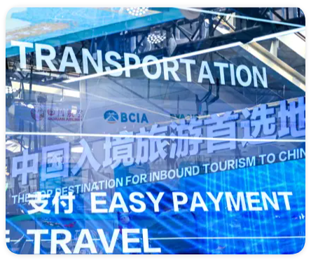 入境消费服务延伸到机场 企业合作要关注旅程连续性