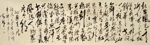 毛泽东《沁园春 雪》