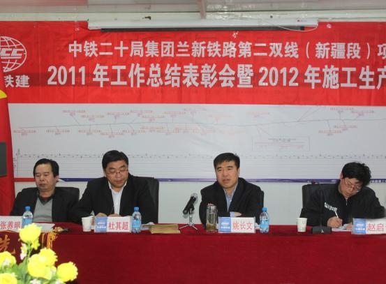 公司副总经理兼项目常务副经理姚长文做工作报告