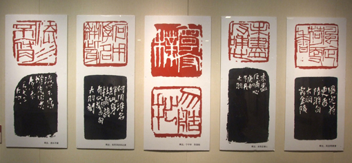 陈大羽篆刻印屏 陈大羽篆刻印屏