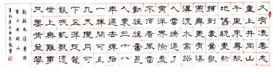 敬录毛泽东诗《重上井冈山》