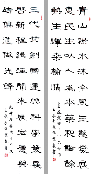 曲聚龙为十八大作诗两首