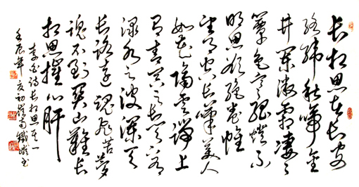 李白《长相思》 李白《长相思》